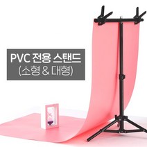 촬영용 배경지 거치대 스탠드 2size [집게형 사진 배경 거치대], 소형