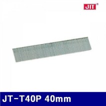 에어타카핀 타카핀 타카핀종류 751-0052 JT-T40P 40mm T50 T64, 본 상품 선택하기