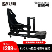 버킷시트 차시트커버 자동차시트교체 Five Points Technology EVO Lite 알루미늄 프로파일 브래킷 레이싱 시뮬레이터 시트 맵 마스터 스피드 매직 fanatec, [20] Speed Magic mi 호환NI EVO L