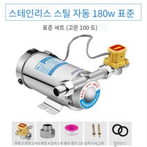 가정용 수도 가압펌프 무소음 아파트 수압 가압펌프 모터, 180w, 1개