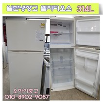 중고일반냉장고 소형냉장고 사무실냉장고 엘지냉장고 314리터 저렴하고 쓸만한 냉장고, 엘지 일반냉장고