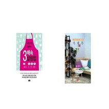 유니오니아시아 3배속 살림법 + 신세대를 위한 알뜰정보 가계부 삶의 향기 2020, etc/etc