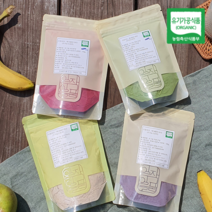 마음밭 유기농 비트 케일 적채 콜라비 감귤 분말(국내산) 100g - 무농약 가루 향신료 조미료 제과제빵 선식, 유기농 케일분말 100g