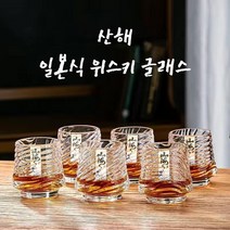 산해 크리스탈 클리어 일본식 위스키잔, 6개, 바람패턴