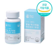 임산부 임신준비 비타민D 칼슘 결핍 증상 영양 보충제 올인원 칼마디 마그네슘 아연 임신 준비 출산후