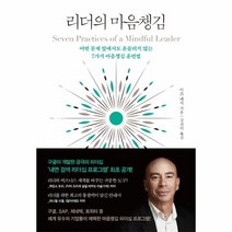 웅진북센 리더의 마음챙김, One color | One Size