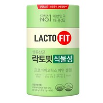 [리뉴얼 신제품] 종근당 건강 락토핏 식물성 그린 생유산균 60포 2박스 4개월분, 2개
