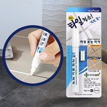 줄눈 마카 욕실 타일 셀프시공 화장실 바닥 셀프보수