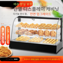 제과쇼케이스 온열 사면 유리 쇼케이스 난방 온도 조절기 상자 절연 캐비닛 상업 디스플레이 식품 투명 에그 타르트 기계 곡선 요리, [35] 투명한 미니 단층 실온, [01] 공식 규격