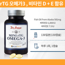 닥터미니 rTG 알티지오메가3 130캡슐 4개월분생체이용률 흡수율좋은 비타민 D+E함유 100% 알래스카피쉬오일 오메가3 하루권장량 중성지질개선 건조한눈 침침한눈 효능 도움 항산패