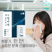 식약처인증 폐 기관지 호흡기 환절기 기침 비염 목 이칼칼할때 에좋은 영양제 음식 차 약1개월분 30포, 1박스(30포)_사은품패치증정