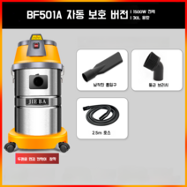 진공 청소기 세차장 특수 슈퍼 흡입 고출력 상업용 가정용 미용 봉제 산업 흡수, BF501A 자동 보호 버전(2.5m 가는 호스)
