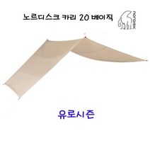 노르디스크 카리 베이직 타프 12m2 / 20m2 / VOSS 20 PU 타프 / 현재 구입가능(9월), 카리12m2, 고객부담