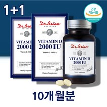 햇빛 비타민 어린이 청소년 수험생 고3 고등학생 약국 코스트코 비타민d 비타민d3 2000 iu 영양제 60대 50대 40대 노인 어르신 남성 여성 비타민, 비타민D3 2000IU 150캡슐 x2박스