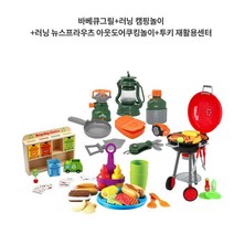 6살어린이 남자아이 생일선물 어린이날 리얼한 캠핑놀이세트 구성능력