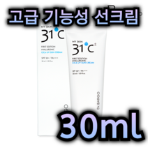 고급 기능성 선크림 30ml 피부 미백 주름 개선 자외선 차단 피부 건강 개선 자극 완화 끈적임 없는 수분 보충 히알루론산 무기자차 징크옥사이드 약산성 비타민 소나무 추출물, 5개 / 150ml