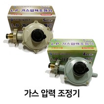 엘피지 (LP)가스 압력 조정기 4kg 5kg 야외/실내/캠핑 겸용, 1개