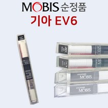 기아 EV6 모비스 순정품 붓펜 붓페인트 도색 자동차 스프레이 카 페인트, DU3 요트블루(제작기간14일)