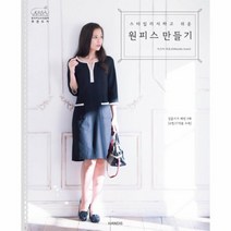 이노플리아 원피스 만들기 스타일리시하고쉬운, One color | One Size@1