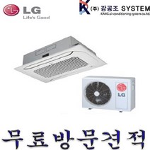 LG 휘센 천장형 인버터 시스템에어컨 냉난방기 6평 8평 10평 15평 23평 30평 40평 TW0651S2R, 25평 / TW0900A2FR / 4WAY