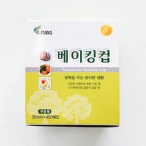 [일성] 베이킹 컵 30mmX400매입