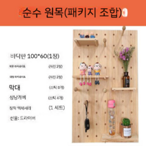 파티션 원목 벽선반 벽걸이 주방 거실 벽걸이선반 선반장 학습실 서재 인테리어, C 두께 17 mm뉴질랜드 입체 로그 100 60 cm