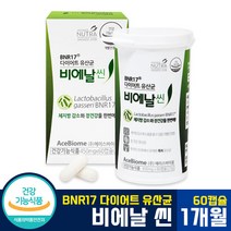 [ 김희선 다이어트 ] 락토바실러스 가세리 BNR 17 비에날 씬 ( 60캡슐 1개월 ) 체지방 감소 모유 유래 유례 유산균 캡슐 분말 가루 비애날 비엔알 비앤알 신 가새리, 60캡슐 x 1박스 (1개월분)