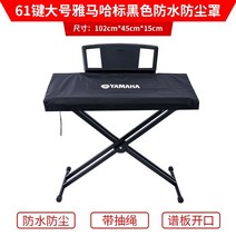 피아노 커버 전자 키보드 건반 덮개 먼지 천 보호 의자 Yamaha 방진 방수 61 키 88 키 p115p105p95, 61 키 대형 Yamaha 라벨 블랙 방수 102, 다른