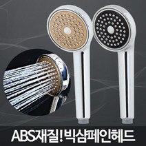 위withh_빅샴페인헤드 파워샤워기 기능성 호텔 아기 고급 화장실 절수 가정용 욕조 실용 수전 욕실♥withy, ♥withy골드