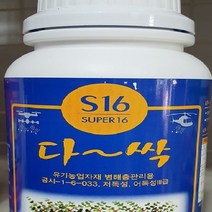 [가람종묘사] 다싹500g(유기농업자재 병해충관리용 관주 및 엽면살포 무인방제에 사용 가능)