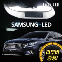 이지엘이디 LED 실내등 풀세트, 1세트, K7프리미어 (19년~)
