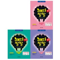 [기탄출판]뇌팔팔요법계산편A~C형(전3권)치매(인지장애)예방용