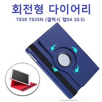 삼성 T830 T835N (갤럭시 탭S4 10.5) 다이어리 유리필름 반투명 젤리케이스, T830|T835(갤럭시탭S410.5)