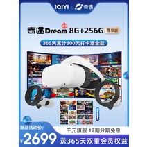 스마트글라스 vr 안경 가상 게임 hmd 기기 3 R글라스 드림존향 에디션 아이치이 R체감 일체형 d 4K 초화질 헤드업 ar 현실 xr디바이스 모바일로 관람, 01 8+256G존향판