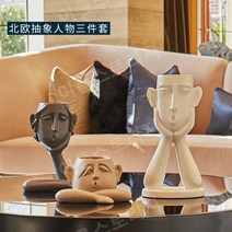 미니 장식품 침대 인테리어 선반 특이한 꽃꽂이, 북유럽추상인간의얼굴꽃병[삼면]