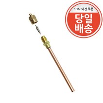 에어컨 동관 무시대 무시땜 무시체크 차지니플 일반용