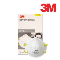 3M 방진 마스크 8710L 안면부 여과식 방진2급 1박스, 상세페이지 참조