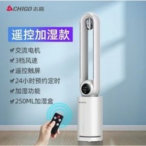 날개없는 미니 에어컨 캠핑 편리한 무시동 냉풍 원룸, C.리모콘모델+3단풍속+가습