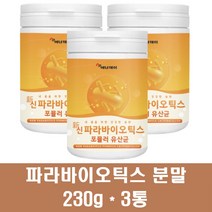 파라바이오틱스 유산균 사균체 5세대 유산균배양액 건조물 분말 루테리 프로 프리바이오틱스 사균 죽은 김치유산균 내생균 배양건조물 19종 장건강, 3통