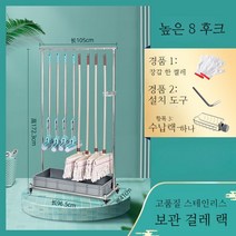 막대걸레 대걸레걸이 빗자루 봉걸레 걸이대 청소도구 거치대, 8