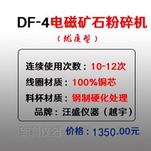 전자 광물 분쇄기 광석 시료 돌 분석 실험실 연삭 산업용, 10-12회 연속사용