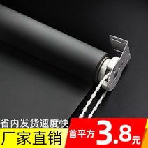 롤러 셔터 블라인드 차양 리프팅 롤 풀 주방 욕실 양산 선 스크린 사무실 무료 펀칭 설치