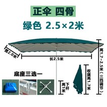 야외파라솔 대형 직사각형 대형 접이식 상업, 녹색 2.5X2 기둥 4개 + 베이스