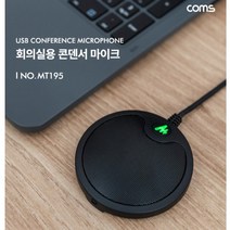 USB 유선 마이크 스피커폰 전방향 동시 화상회의 유튜브 회의용 휴대용