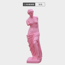 그리스신화 조각상 대형 비너스 조각상 야외 광장 정원 인테리어 조형물, E타입