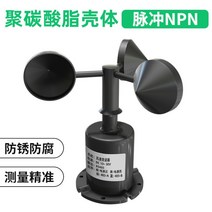 풍향 풍속계 바람 날씨 속도 측정 송신 방향 모니터링, 펄스 NPN
