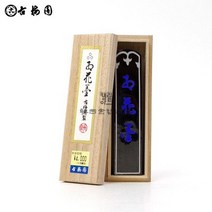 바보사랑 고매원 먹 홍화먹 3성 3정 .캘리아트컴퍼니