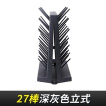 비커건조대 탁상용 단면 건조대 초자건조대, 27 스틱 다크 그레이 수직