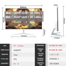컴퓨터 모니터 27 인치 ips 144hz 모니터 게이머 hd 게임 모니터 lcd 4k, 흰색 4k60hz 2k144hz