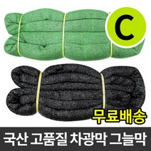 사중직 98% 흑색 95% 차광막 햇빛 그늘막 비닐하우스 옥상 창고 세차장 주차장 차광망, 8m x 25m